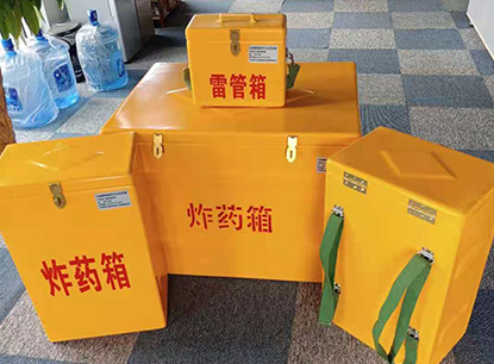 米脂玻璃钢炸药箱如何保证爆破物品存放的安全？