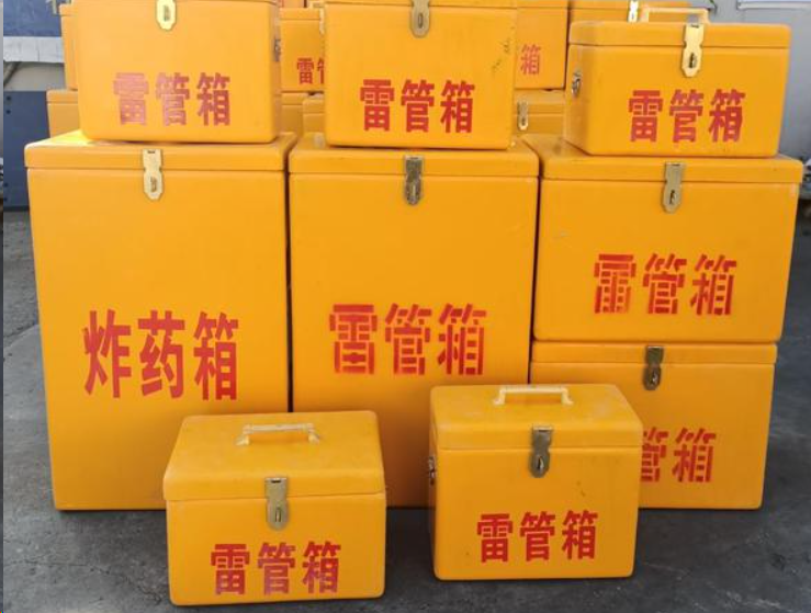 米脂如何区分炸药箱与雷管箱？