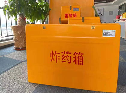 米脂炸药箱的意义