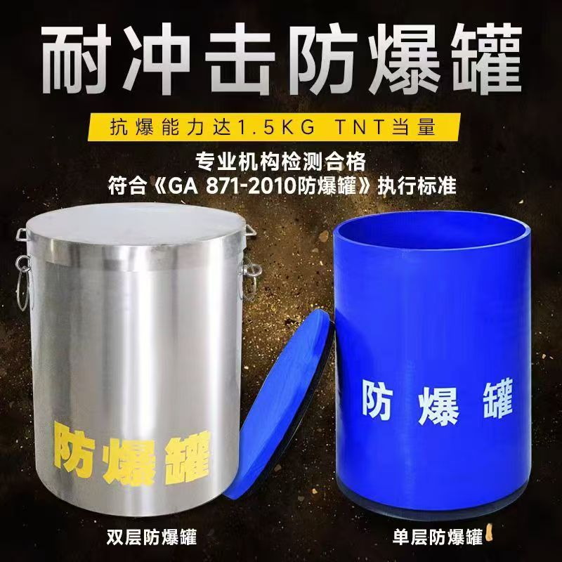 米脂耐冲击防爆罐的核心应用场景解析